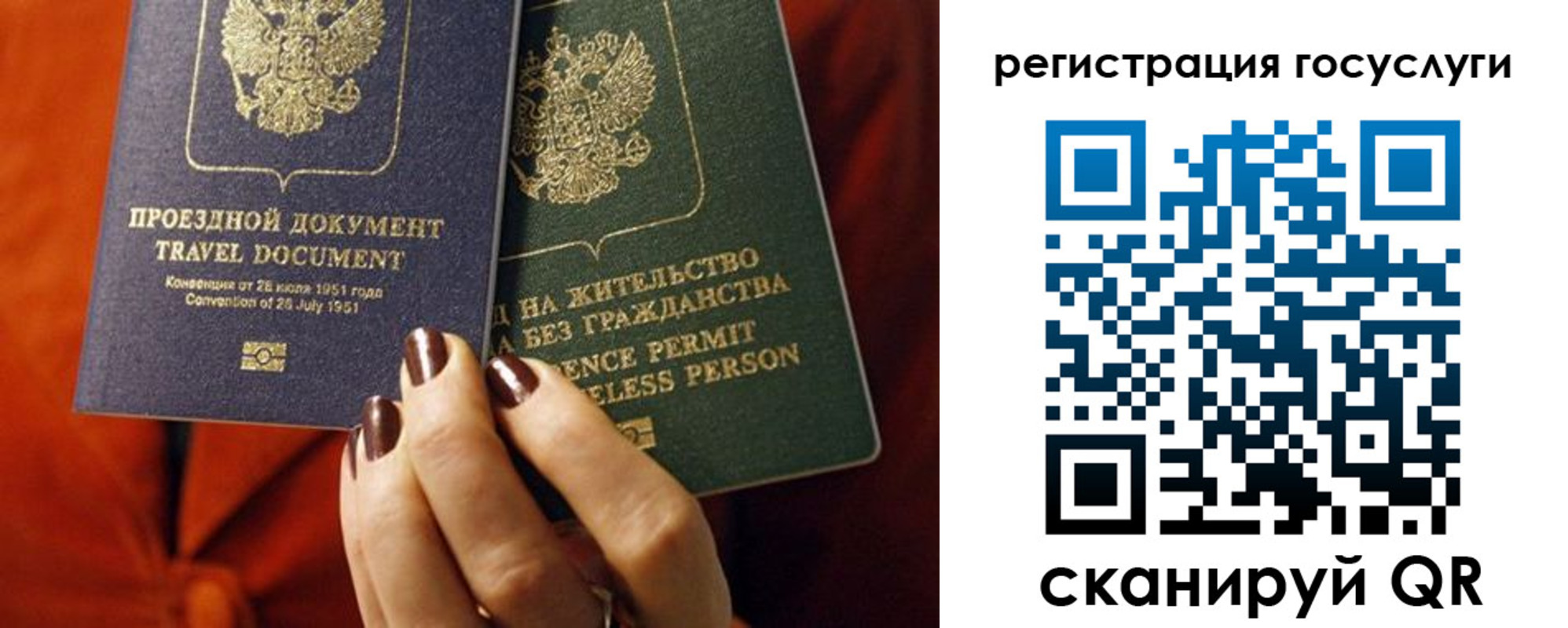 временная регистрация недорого в Вяземском