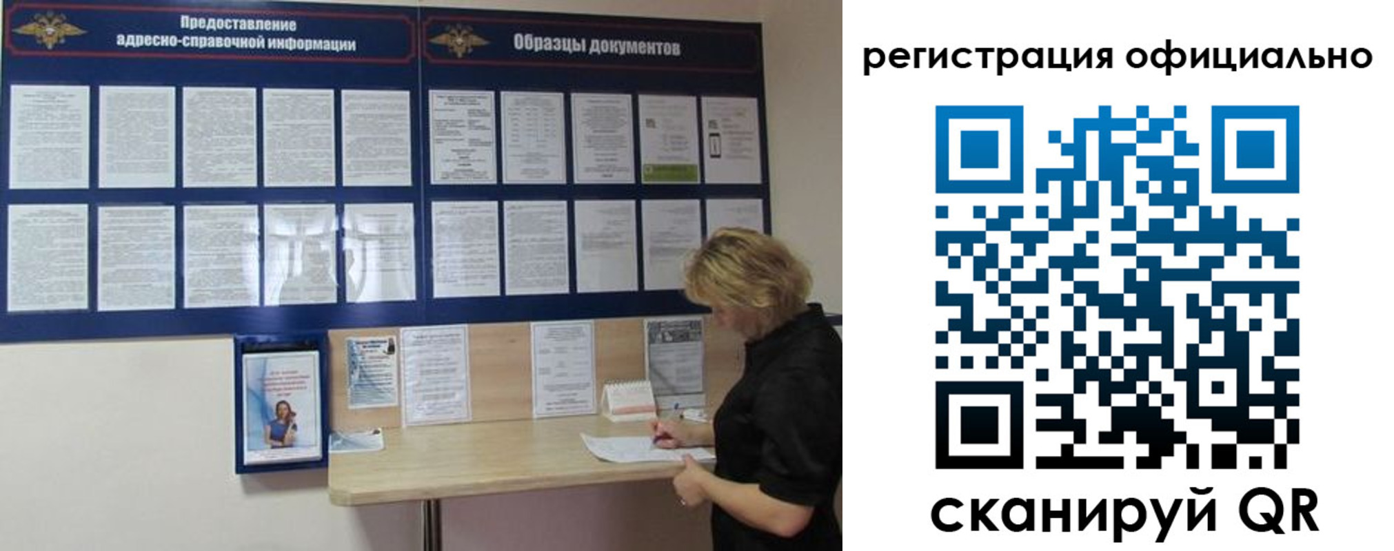 прописка для кредита в Вяземском