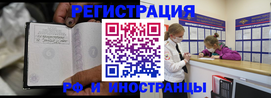 прописка в квартире в Вяземском