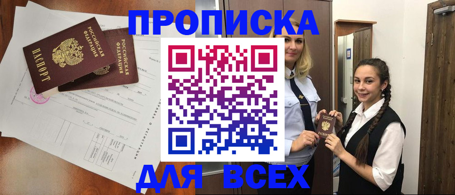 временная регистрация поиск в Вяземском